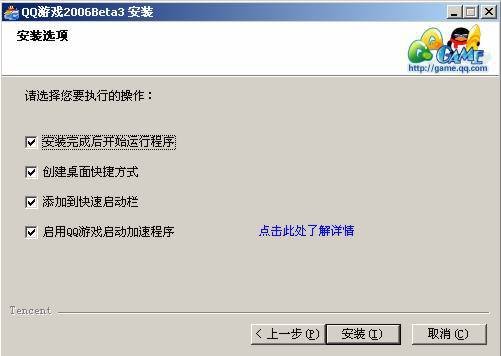 QQ加速器具体怎么用啊？