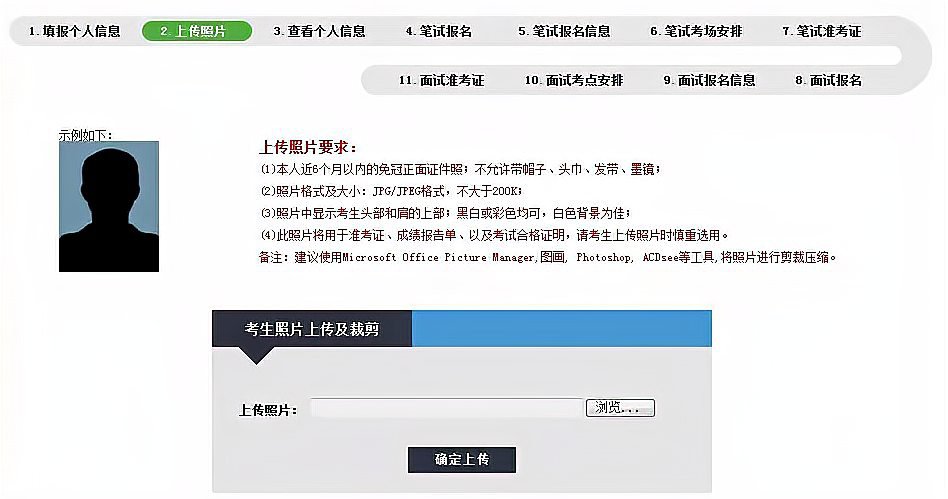 考教师资格证报名官网
