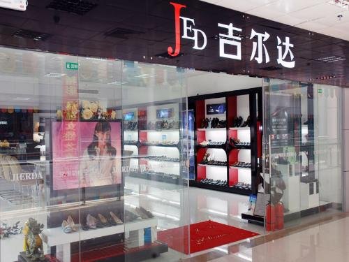 温州吉尔达鞋业有限公司的大事记