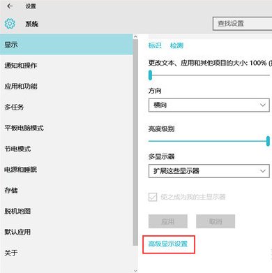 win10为什么电脑的字体变模糊了