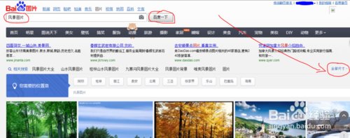怎样搜索很大的图片?