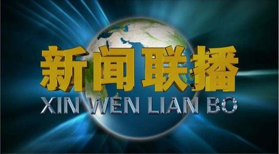 中央新闻频道午夜新闻的主持人是谁？ 节目播出时间2019年4月1号至2号。