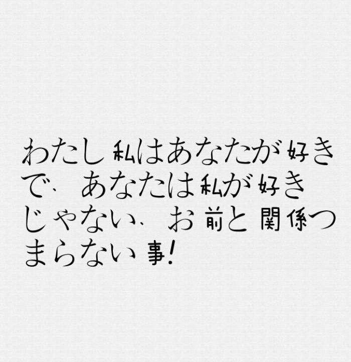 日语的我爱你怎么写