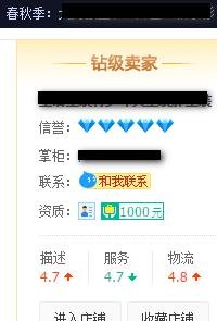 淘宝网怎么收藏店铺？