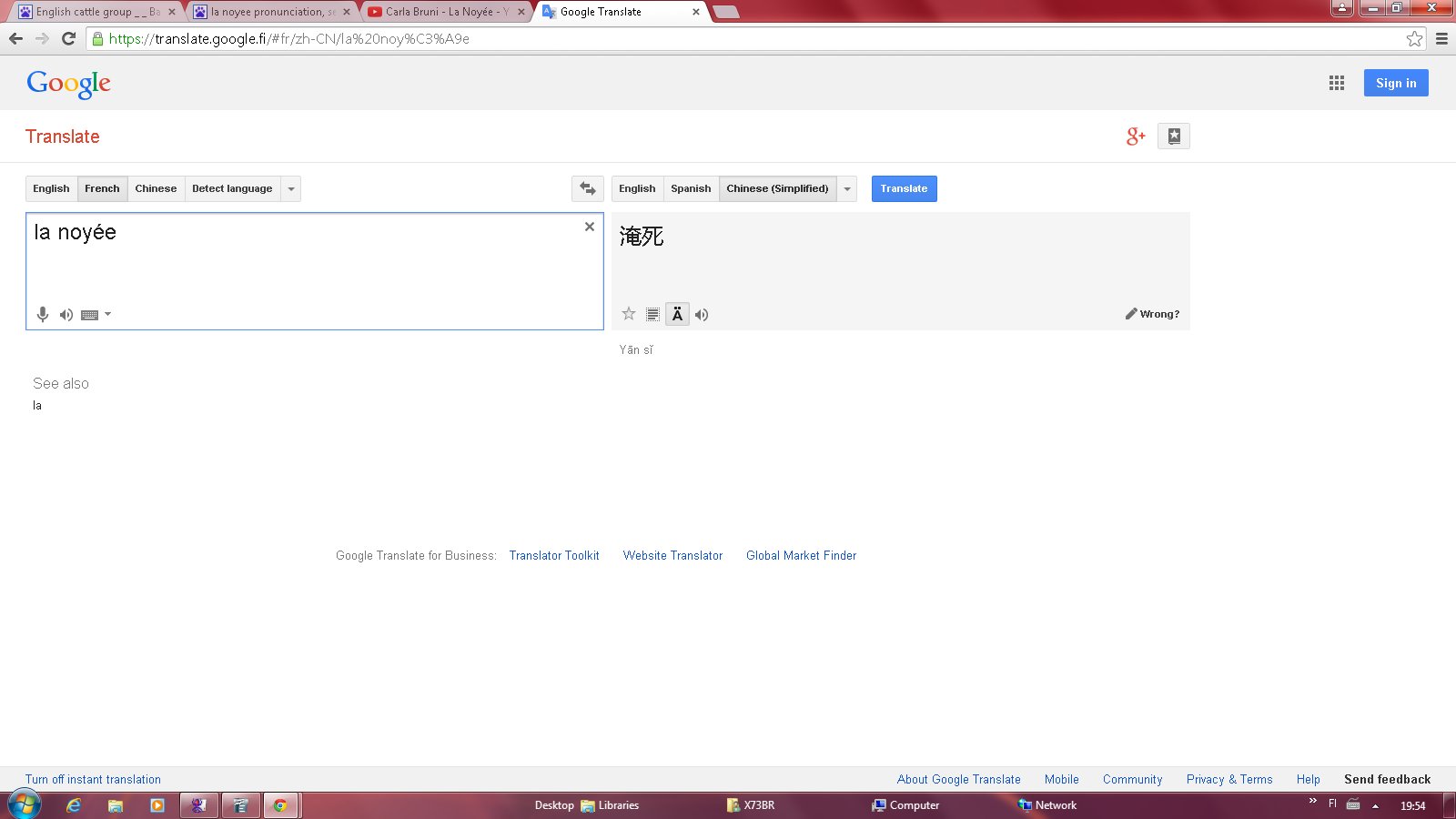 la noyee读音，求大神