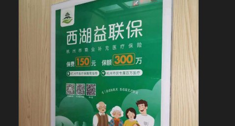 西湖益联保请护工能报吗