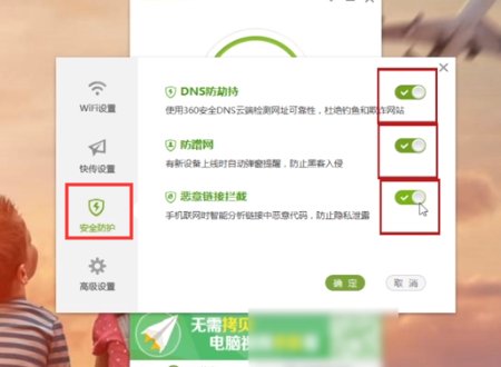 360随身wifi怎么设置
