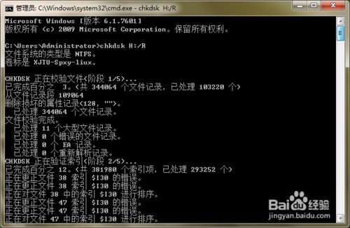 移动硬盘在打开的时候提示“无法访问，文件或目录损坏且无法读取”