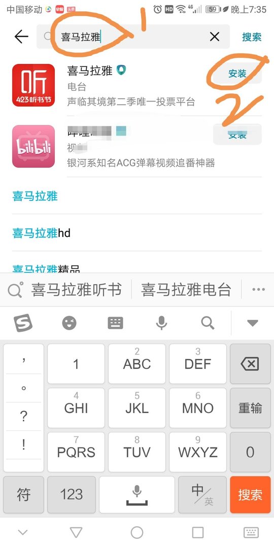 怎么在手机上听广播