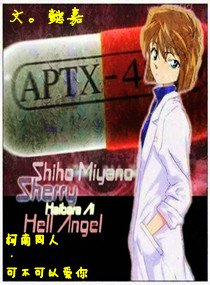 灰原哀高清图片