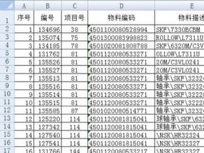 分类汇总怎么做