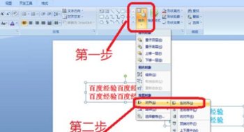 PPT 多个文本框 怎么添加