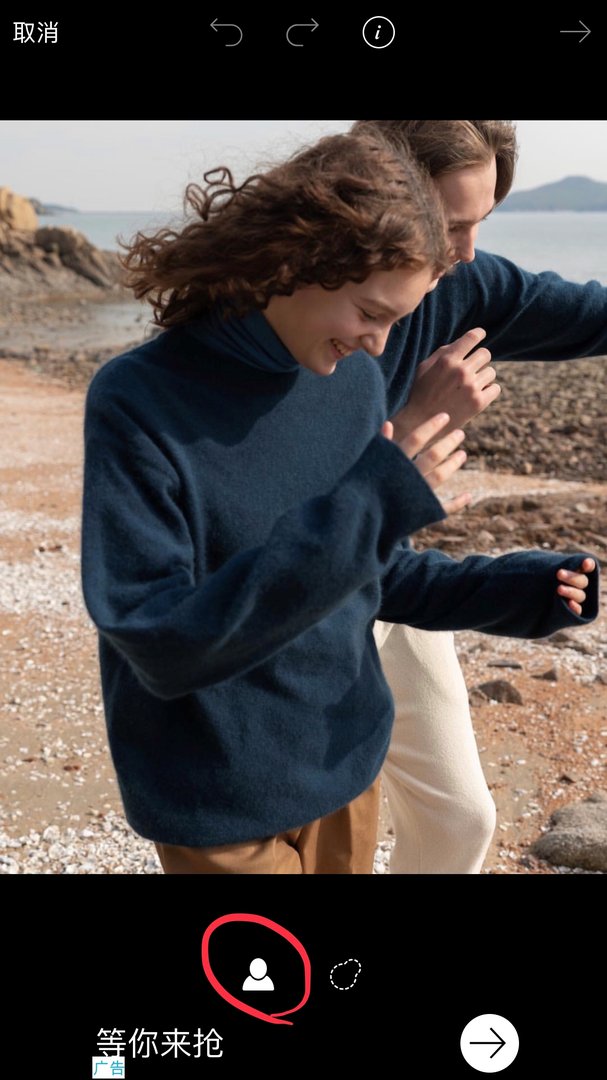 怎样用手机换照片的背景？