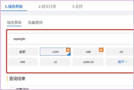 如何申请购买 永久域名