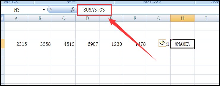 EXCEL表格中出现#NAME？怎么办？