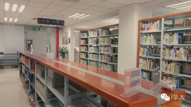 华中师范大学图书馆的老图书馆简介