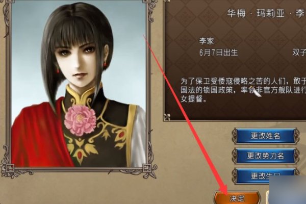 《大航海时代4》威力加强版，怎么招李华梅？