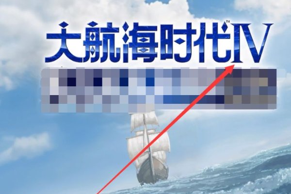 《大航海时代4》威力加强版，怎么招李华梅？