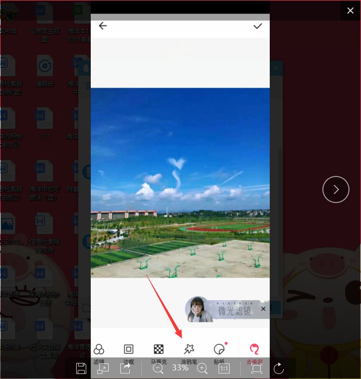 什么软件可以涂鸦照片