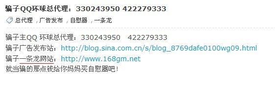 SF广告代理 330243950 值得信赖