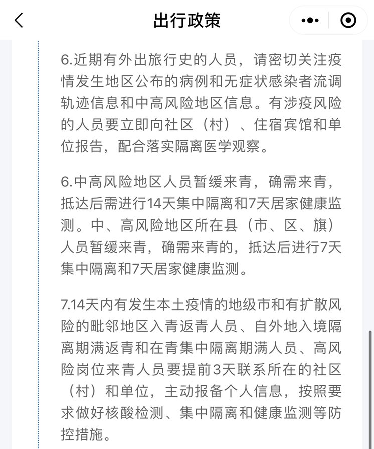 杭州现在可以进入青岛吗?