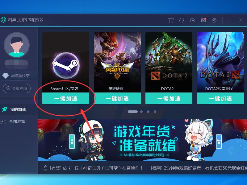 怎样打开steam社区