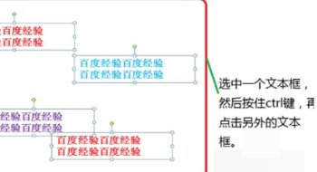 PPT 多个文本框 怎么添加
