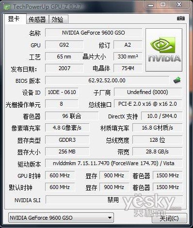 七彩虹nVIDIA GeForce 9600 GSO 512