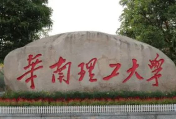 广东两所985大学共享同一位校长，遭到了毕业生怎样的调侃？