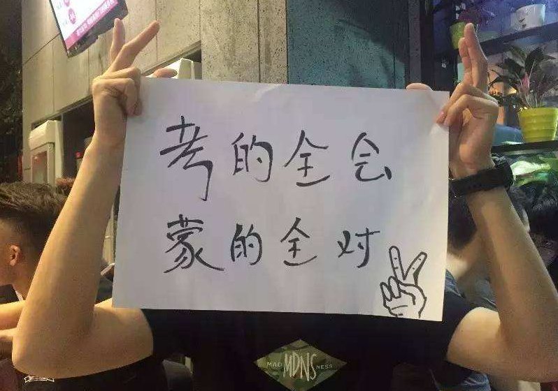 会的全对,蒙的全对这句话怎么说?