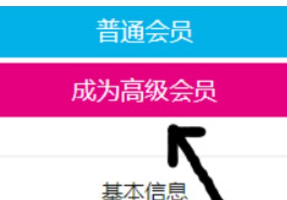 TF家族官网高级会员充值为什么关闭了