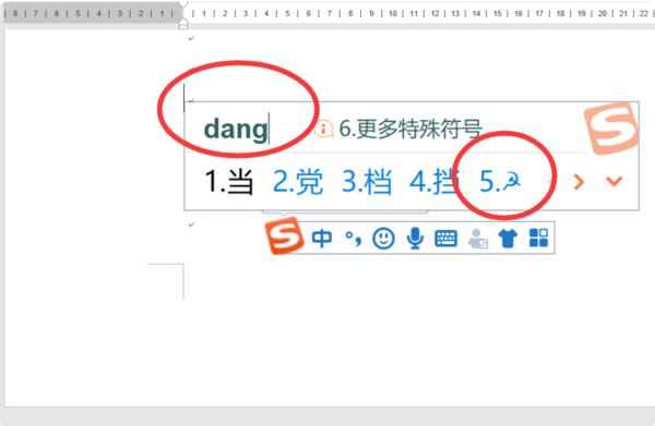 镰刀加锤子怎么打出来
