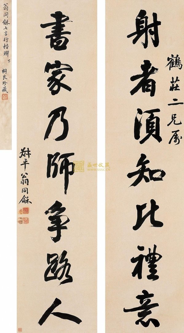 翁同龢的人物争议