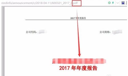 如何查找公司的年报？