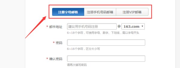 163邮箱登陆登录入口网页版本