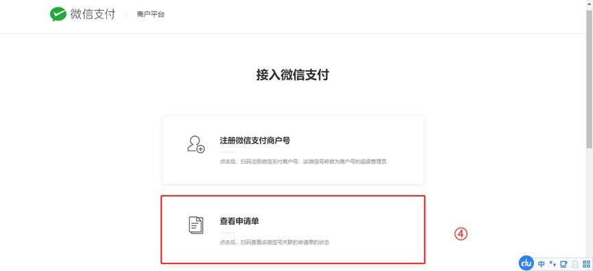 微信怎么开通商家收款二维码