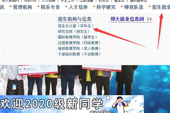 如何查询历年高校各专业录取分数
