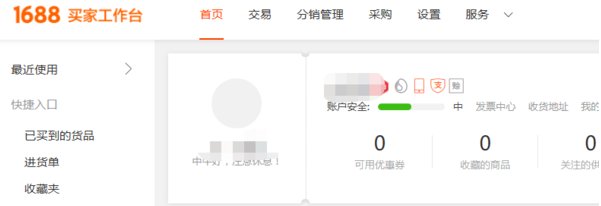 阿里巴巴有个诚e赊，怎么还款