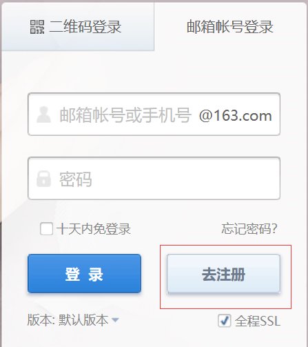 怎样注册免费邮箱?