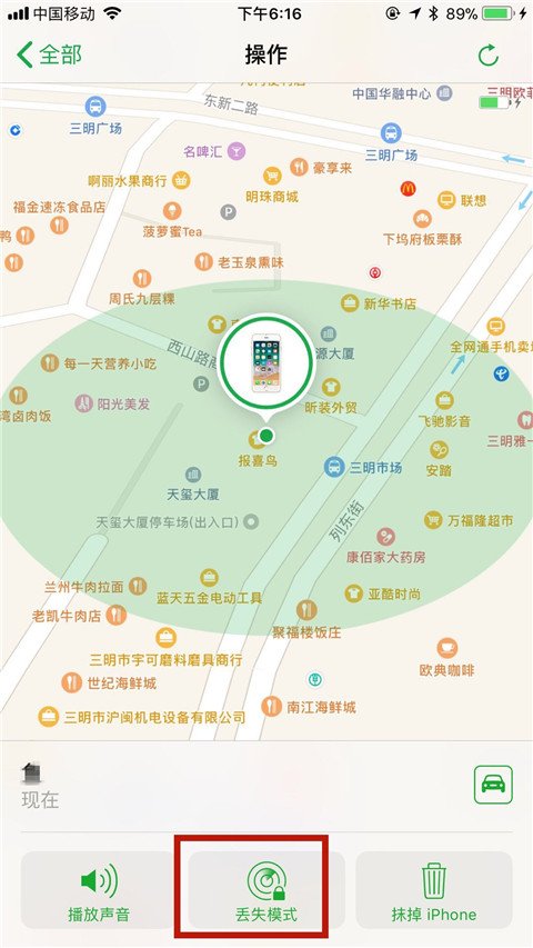 苹果手机丢了怎么锁死