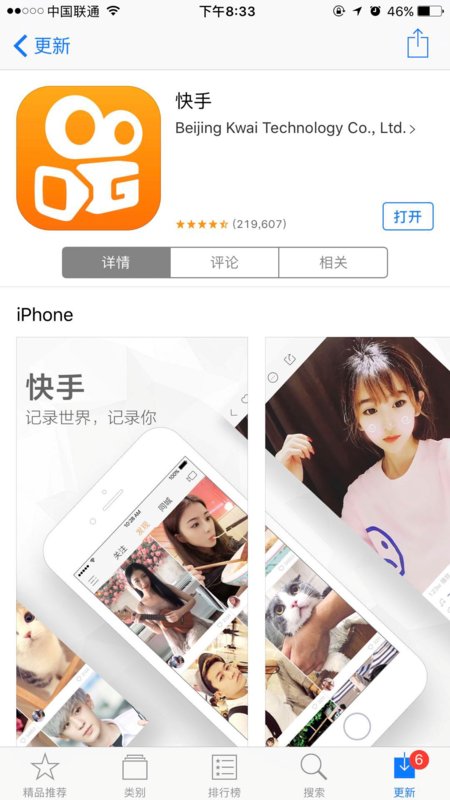 电脑声卡如何连接手机k歌快手