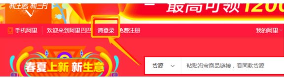 阿里巴巴有个诚e赊，怎么还款