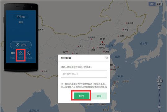 OPPO定位网址是什么，如何定位？