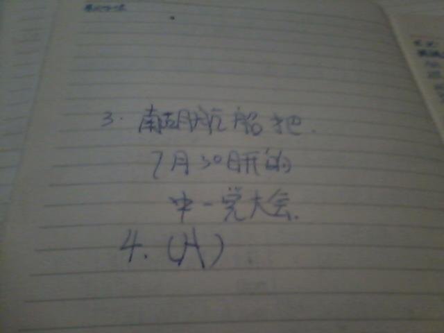 六年级上册优化设计第8课