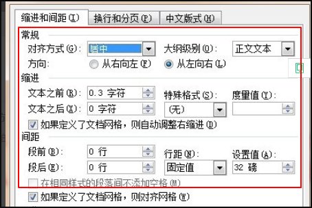 红头文件的抬头文件怎么做？