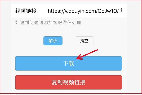 抖音视频怎么去掉水印？