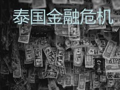 金融危机之后国际经济发生了哪些重大变化