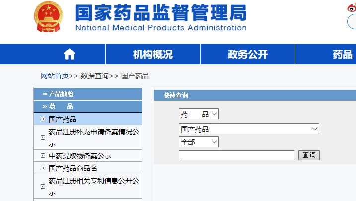 如何通过查询药品的条形码而知道药品的真假