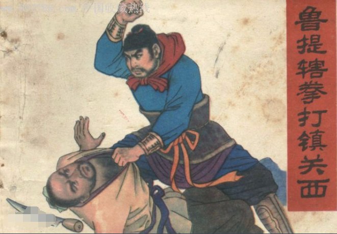 《鲁提辖拳打镇关西》梗概 要450字！ （不要全文啊）