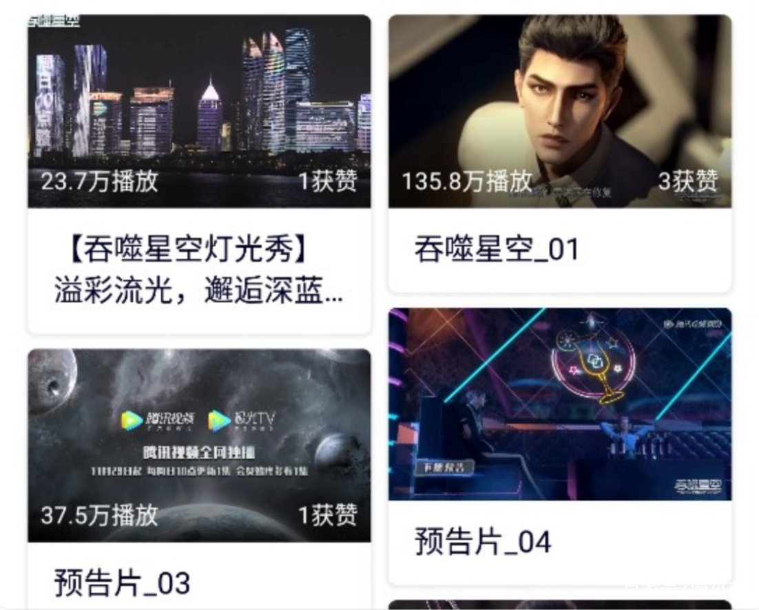 《吞噬星空》首集播放量遇冷，之前吹得太过了吗？